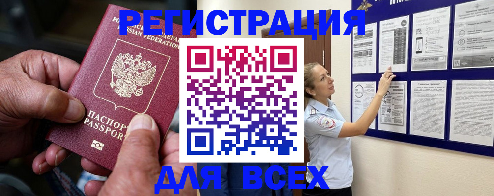 прописка для школы в Ноябрьске