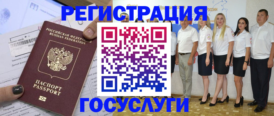 миграционный учет в Ноябрьске