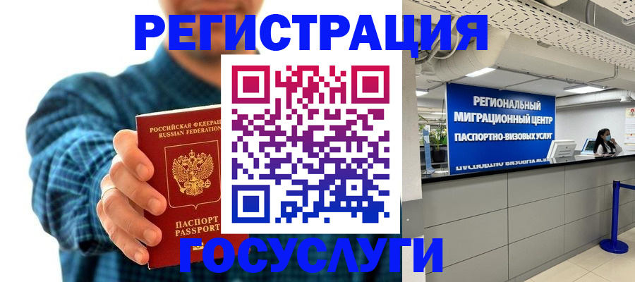 прописка от собственника в Ноябрьске